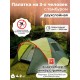 Палатка 3-местная MirCamping водостойкая с тамбуром 1011-3 Палатка 3-местная MirCamping водостойкая с тамбуром 1011-3 фото