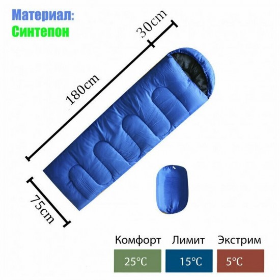 Спальный мешок Mimir KC-002 фото