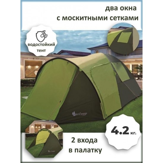 Туристическая палатка 4-х местная двухслойная с водостойким тамбуром Terbo Mir 1036 Туристическая палатка 4-х местная двухслойная с водостойким тамбуром Terbo Mir 1036 фото