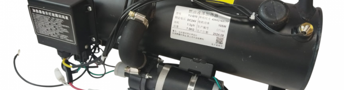 Стояночный отопитель