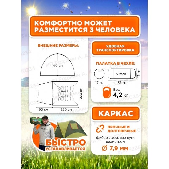 3-х местная туристическая палатка Mircamping 1011-3 green изображение