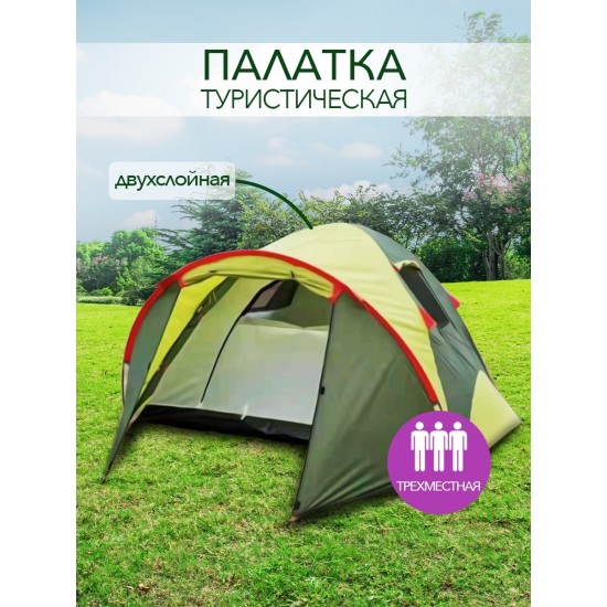 3-х местная туристическая палатка Mircamping 1011-3 green изображение