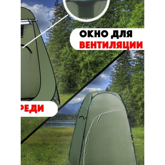 Кемпинговая палатка для душа и туалета Mircamping 2897
