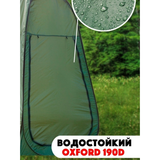 Кемпинговая палатка для душа и туалета Mircamping 2897