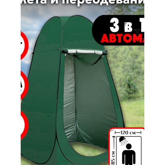 Кемпинговая палатка для душа и туалета Mircamping 2897 Кемпинговая палатка для душа и туалета Mircamping 2897