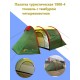 3-х местная кемпинговая палатка Terbo Mir 1908-3 для туризма и рыбалки 3-х местная кемпинговая палатка Terbo Mir 1908-3 для туризма и рыбалки фото