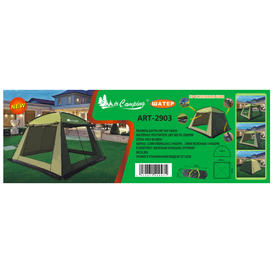 Шатер туристический MirCamping 2903 Шатер туристический MirCamping 2903 фотография