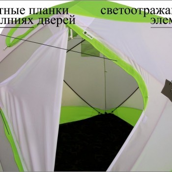 Зимняя палатка Лотос Куб 3 Классик А9