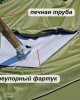 Фартук огнеупорный (для влагозащитного колпака)