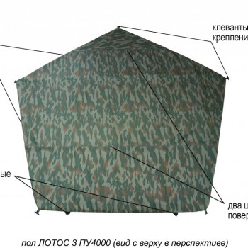 Пол утепленный ЛОТОС 3 ПУ4000