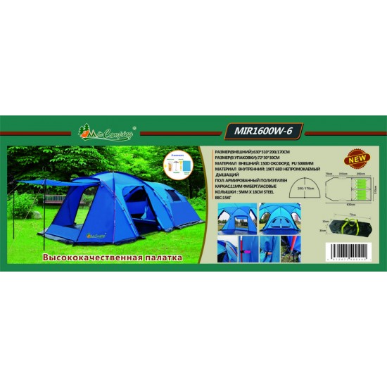 6-ти местная кемпинговая палатка Mircamping 1600W-6