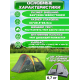 4-х местная кемпинговая палатка MirCamping 1004-4 4-х местная кемпинговая палатка MirCamping 1004-4