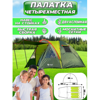 4-х местная кемпинговая палатка MirCamping 1004-4