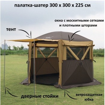 Шатер шестиугольный с полом 3*3 м. Mircamping 2905-S