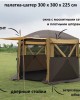 Шатер шестиугольный с полом 3*3 м. Mircamping 2905-S