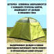 Шатер MirCamping 2904 размер 240 х 240 х 170 Шатер MirCamping 2904 размер 240 х 240 х 170 фотография