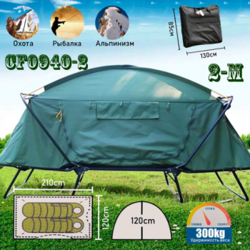 2-местная палатка-раскладушка Mircamping CF0940 на рыбалку