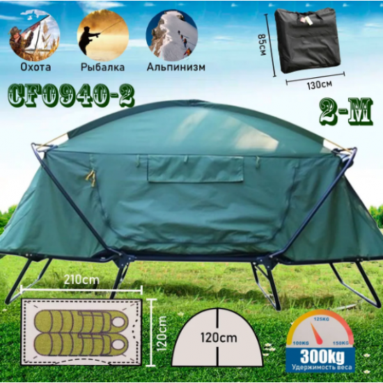 2-местная палатка-раскладушка Mircamping CF0940 на рыбалку фото