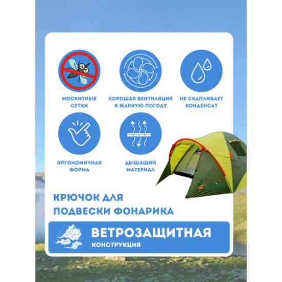 3-х местная туристическая палатка Mircamping 1011-3 green фото 3-х местная туристическая палатка Mircamping 1011-3 green изображение