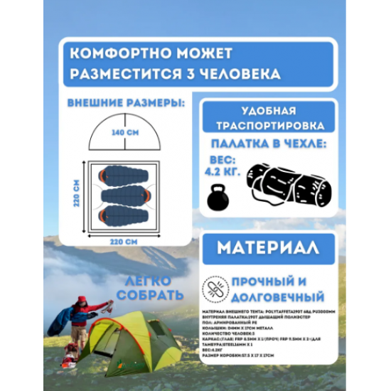 3-х местная туристическая палатка Mircamping 1011-3 green фото 3-х местная туристическая палатка Mircamping 1011-3 green изображение