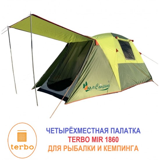Палатка 4 местная двухслойная с тамбуром Тербо 1-860 Палатка 4 местная двухслойная с тамбуром Тербо 1-860 изображение