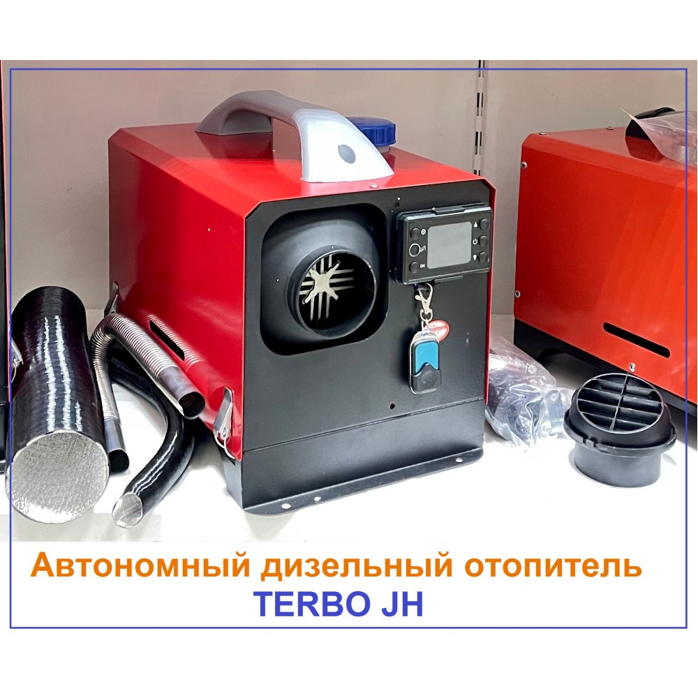 Переносной автономный дизельный отопитель Terbo JH мощностью 5 кВт (kW ...