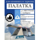 4 местная высокая палатка с большим тамбуром для кемпинга и рыбалки Terbo Mir 019-4 фотография