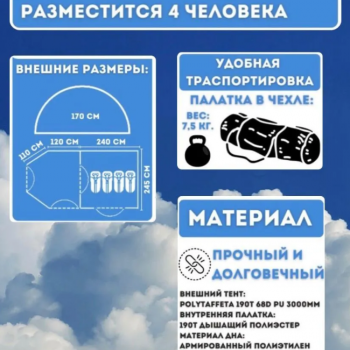 4 местная высокая палатка с большим тамбуром для кемпинга и рыбалки Terbo Mir 0-19-4