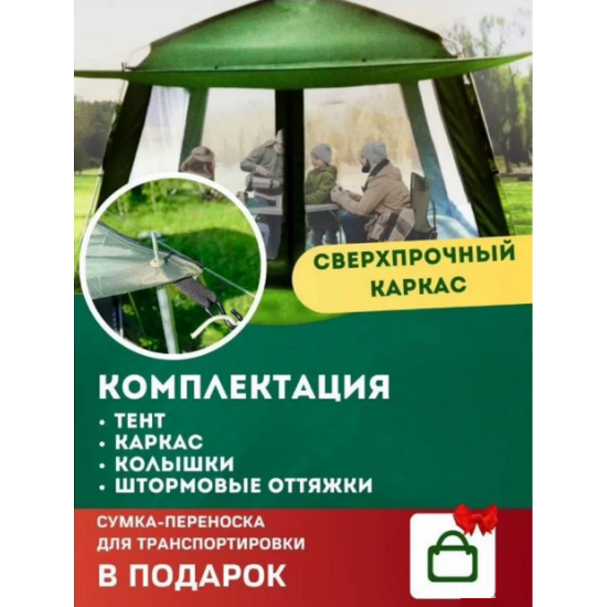 Кухня-шатёр, палатка, тент 320х320хh220 см Terbo 3412 Кухня-шатёр, палатка, тент 320х320хh220 см Terbo 3412 изображение
