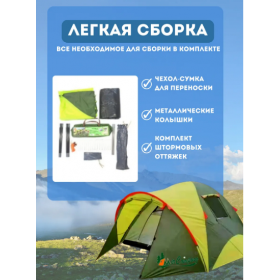 Палатка 3-местная MirCamping водостойкая с тамбуром 1011-3 Палатка 3-местная MirCamping водостойкая с тамбуром 1011-3 фото