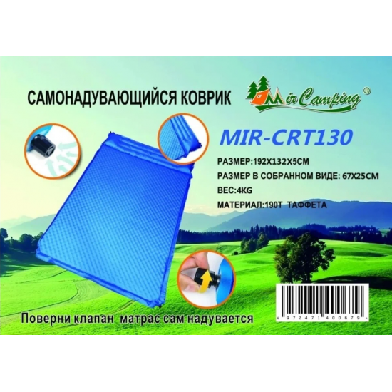 Двухместный туристический самонадувной коврик толщиной 5 см, 192*135 Terbo Mir 1-30 Двухместный туристический самонадувной коврик толщиной 5 см, 192*135 Terbo Mir 1-30 фото