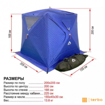 Зимняя палатка TURBO CUBE куб утепленная 2х2х2 м, синяя 