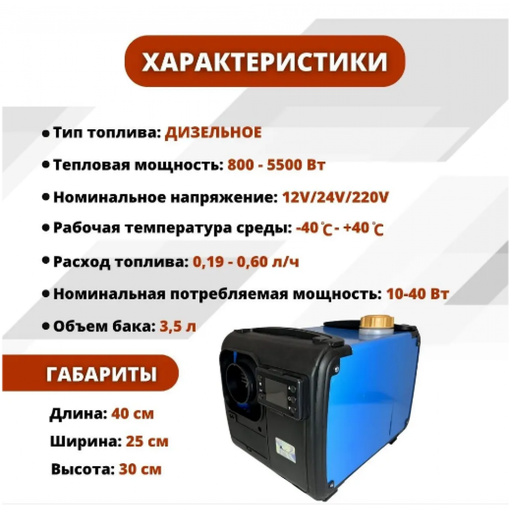 Переносной автономный дизельный отопитель "Автосила Тепла" мощностью 5 ...