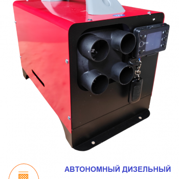 Terbo 4С красный: Воздушный переносной автономный дизельный отопитель 5 кВт (kW)