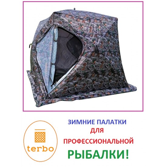 Палатка-куб для зимней рыбалки, мобильная баня Terbo Mir 3 VC Палатка-куб для зимней рыбалки, мобильная баня Terbo Mir 3 VC фото