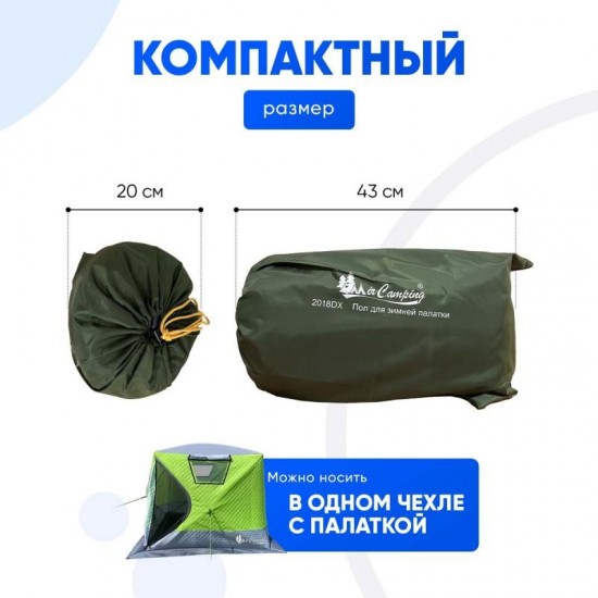 Пол для зимней палатки Mircamping 2018 Пол для зимней палатки Mircamping 2018 фото