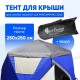 Защитный тент на крышу (чехол) для палатки 2020 Защитный тент на крышу (чехол) для палатки 2020 фото
