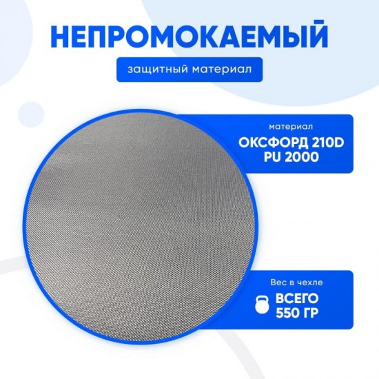 Защитный тент на крышу (чехол) для палатки 2020 Защитный тент на крышу (чехол) для палатки 2020 фото