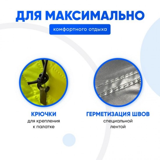 Антидождевая накидка (защитный тент) для зимних палаток Антидождевая накидка (защитный тент) для зимних палаток фото