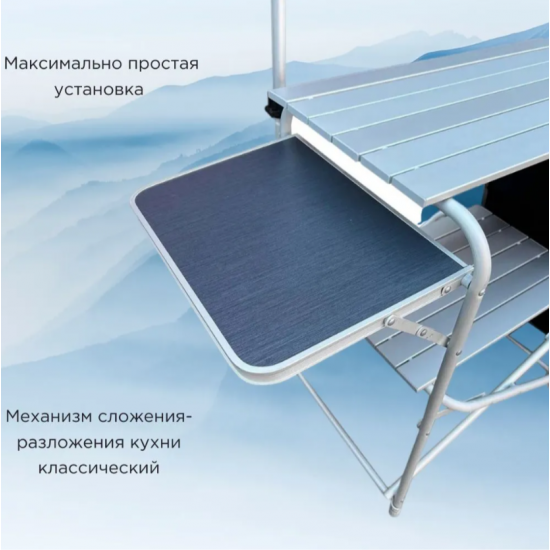 КУХНЯ ПОХОДНАЯ COOLWALK CW-TA-45R фото