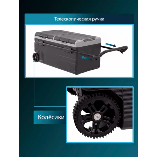 Автохолодильник компрессорный Apicool TWW95 (95л) 12-220V, двухкамерный, на колесах Автохолодильник компрессорный Apicool TWW95 (95л) 12-220V, двухкамерный, на колесах фото