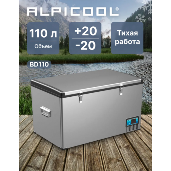 Автохолодильник переносной Alpicool BD110 (12/24) Автохолодильник переносной Alpicool BD110 (12/24) фото
