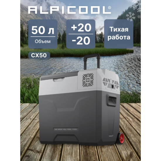Автохолодильник компрессорный переносной CX50 (12/24) на колесах Автохолодильник компрессорный переносной CX50 (12/24) на колесах фото