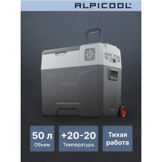 Автохолодильник компрессорный переносной CX50 (12/24) на колесах Автохолодильник компрессорный переносной CX50 (12/24) на колесах фото