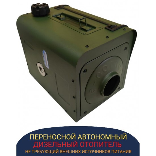 Дизельный автономный отопитель с генератором электричества e-Corner 4 кВт (kW) Дизельный автономный отопитель с генератором электричества e-Corner 4 кВт (kW) фотография