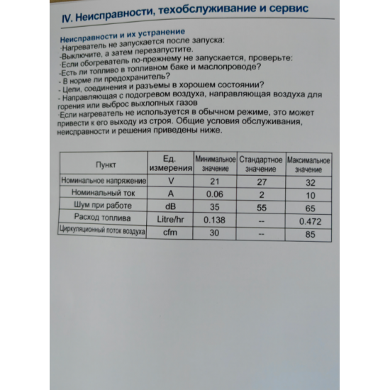 Переносной автономный дизельный отопитель 5 кВт, 12В / 24В / 220В «сухой фен» для обогрева палатки и/или гаража W20-1С-синий фото