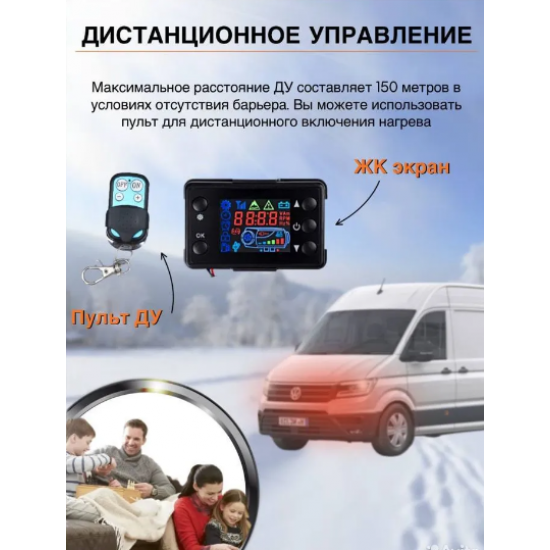 Переносной автономный дизельный отопитель 5 кВт /12V Переносной автономный дизельный отопитель 5 кВт /12V фото