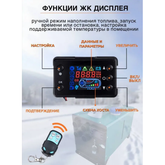 Переносной автономный дизельный отопитель 5 кВт /12V Переносной автономный дизельный отопитель 5 кВт /12V фото
