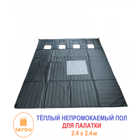 Теплый пол для палатки для зимней рыбалки 2017 DX, размер 2,4x2,4 м Теплый пол для палатки для зимней рыбалки 2017 DX, размер 2,4x2,4 м фото