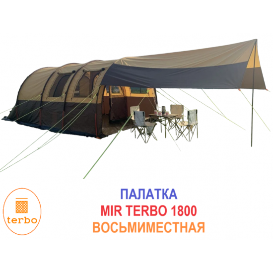 Палатка шатер на восемь человек Terbo Mir 1800-8 Палатка шатер на восемь человек Terbo Mir 1800-8 фотография